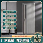 现代室内门碳晶门实木复合门卧室门隔音室内门套一整套家用供应链