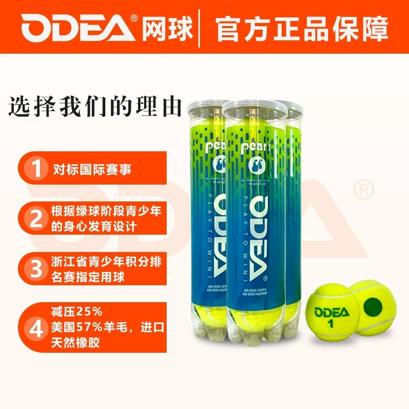 ODEA Odier Dabao No. 1 Green Dot children satge1 adult youth beginner decompression practice tennis