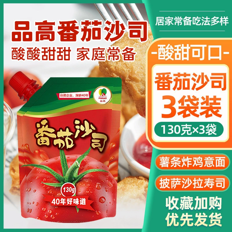 Томатный соус томатный соус 130 г картофель фри пицца паста соус томатный соус окунания соус маленький пакет