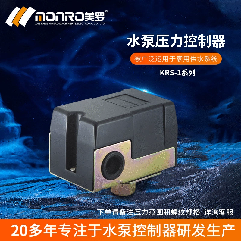 Механический водяной насос Merlo/MONRO, реле давления, бытовой самовсасывающий насос, регулятор давления, регулируемое давление KRS-1