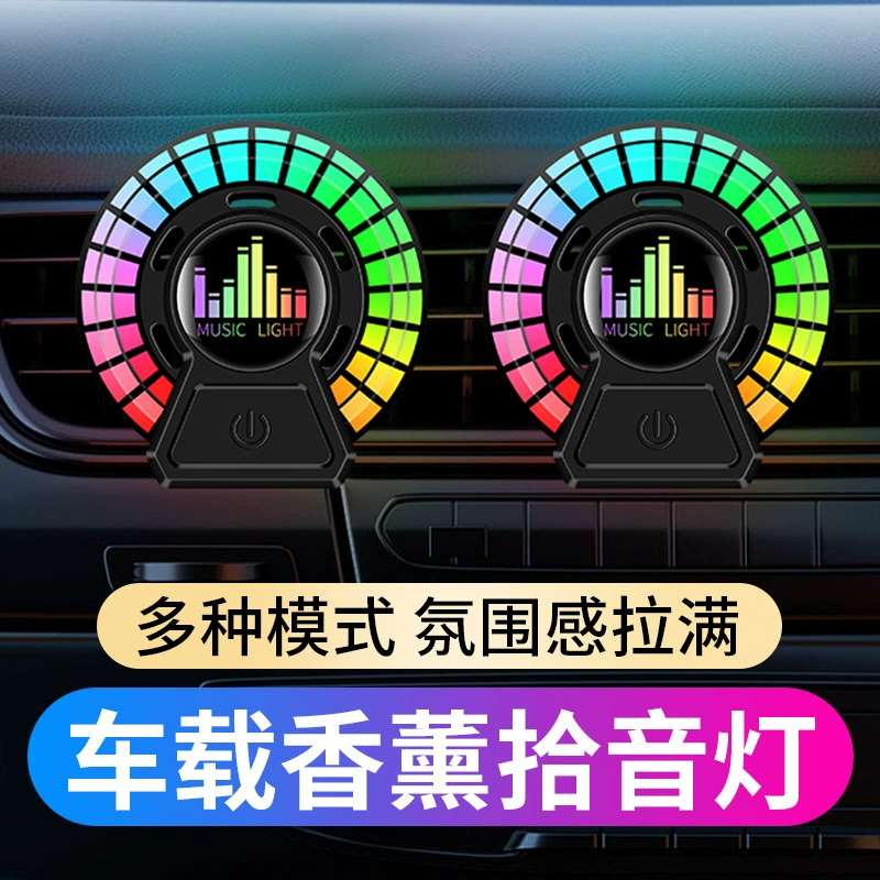 Ароматизатор для освещения автомобиля Ароматерапия для звукового контроля музыки Ритм для освещения автомобиля