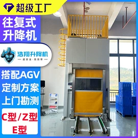 升降台;登车桥;提升机