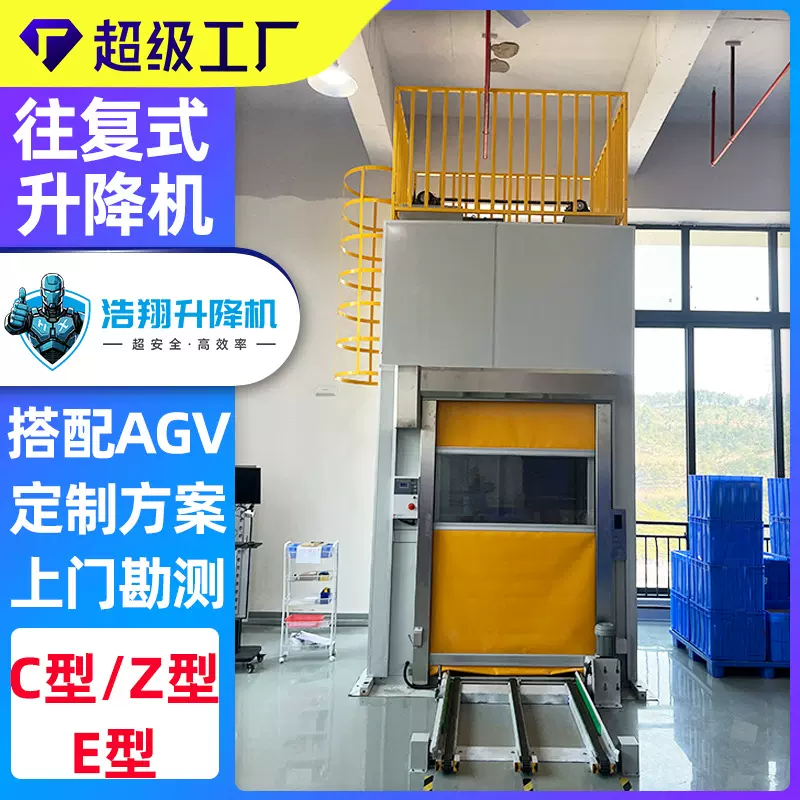 往复式升降机定制 Z型C型E型垂直货物提升机 1吨2吨3吨升降货梯