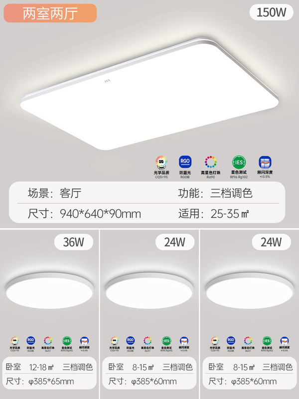 佛山照明官方旗舰店吸顶灯led超亮客厅灯具现代简约组合全屋套餐|undefined