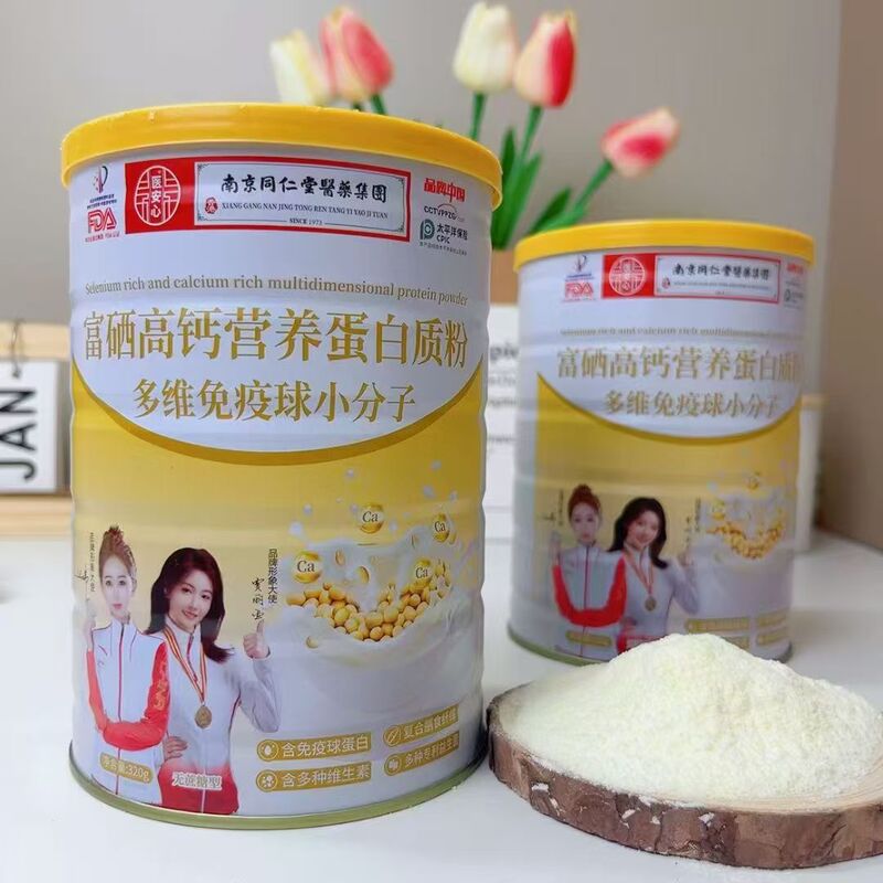 Wholesale selenium-enriched nutritional protein powder 320g multi-dimensional immunoglobulin small molecule protein powder instant drink