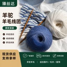美丽奴羊毛线毛线团材料包手工diy编织莫兰迪色帽子围巾毛线批发