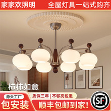 法式中古风客厅吊灯复古美式大气柿子灯2025新款全屋灯具套餐组合