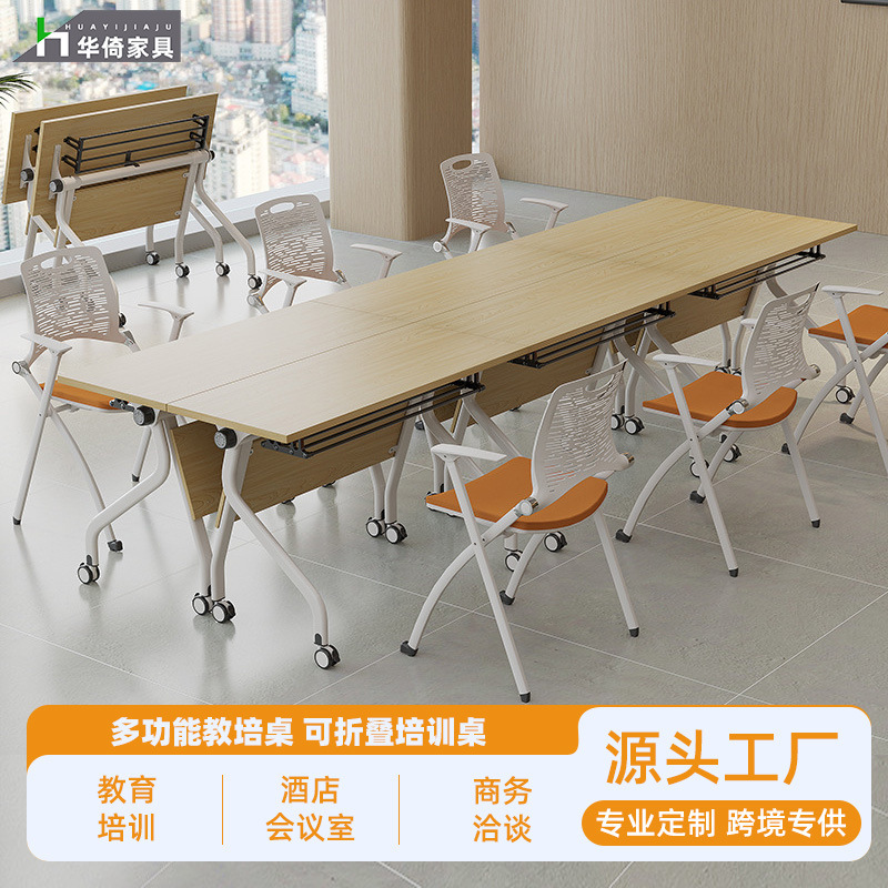 Folding Training Table Mobile Desk Multi-Functional Splicing Conference Room Long Table Educational Institution Folding Conference Table