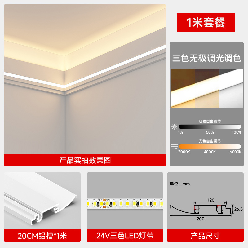 明装双眼皮一体线型灯免吊顶线形灯客厅天花发光顶角线灯槽线条灯|undefined