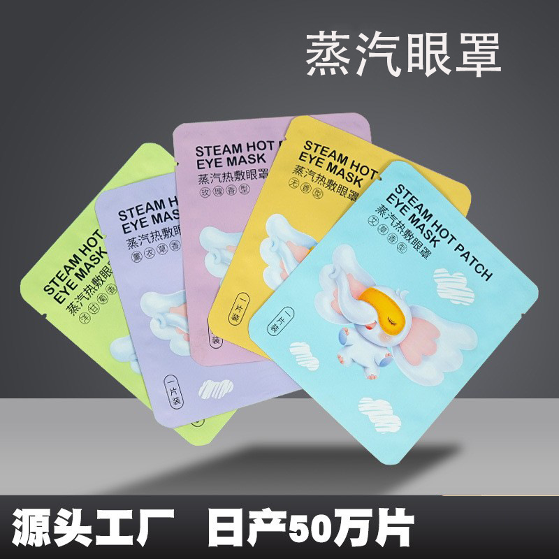 Manufactor Direct selling steam Eye mask Self heating disposable sleep Hot Eye nursing argy wormwood steam Eye mask