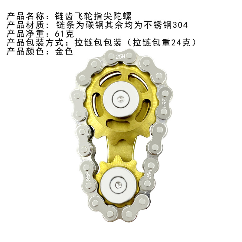 Cadena de acero inoxidable engranaje manipulador yema del dedo giroscopio adulto descompresión juguete cadena volante silencioso edc metal