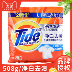 508 グラムグラム潮洗濯洗剤卸売量バッチ美白と汚れ除去家庭用洗濯除染小袋色保護海塩
