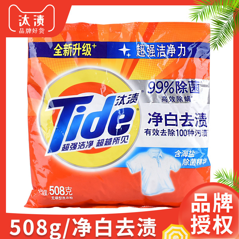 washing powder for home use