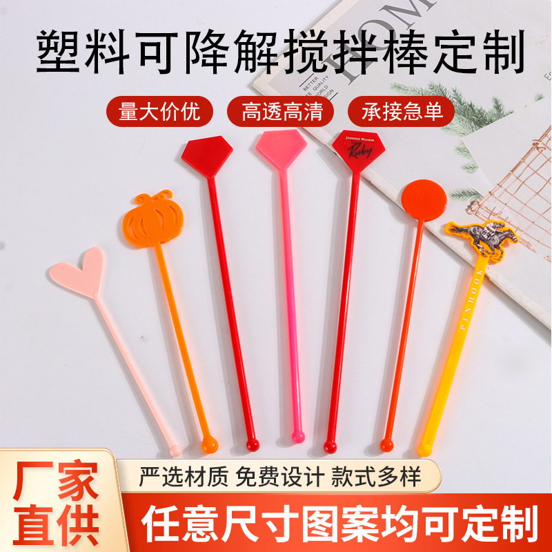 Cross-Border Transparent Mixing Sticks, Custom-Made Biodegradable Mixing Sticks, Acrylic Cocktail Milk Tea Sample Mixing Sticks, Custom-Made
