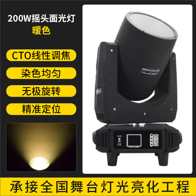 Wenjing 400W de enfoque sacudiendo la luz principal 200wcob Luz de relleno CTO bar salón de banquetes de boda luz de la etapa