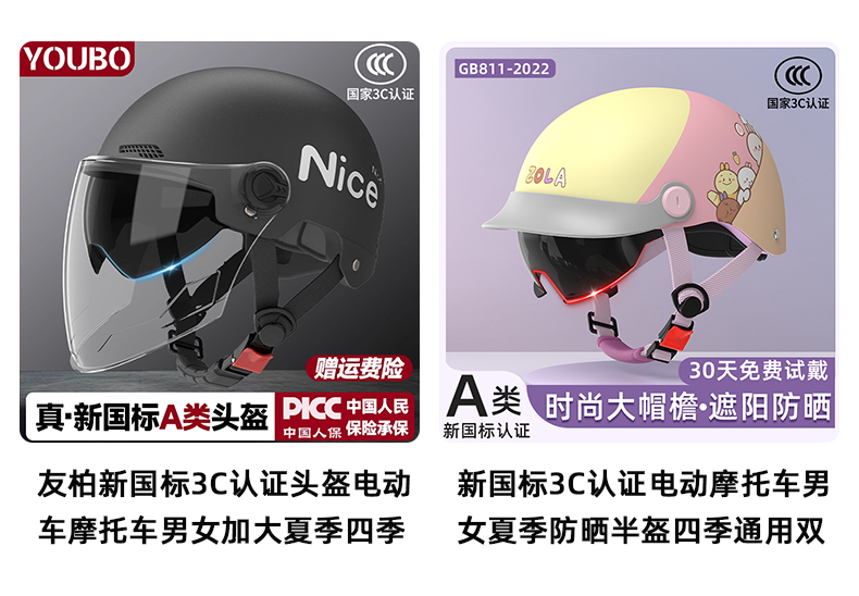 Youbai new national standard 3C certified electric motorcycle helmet