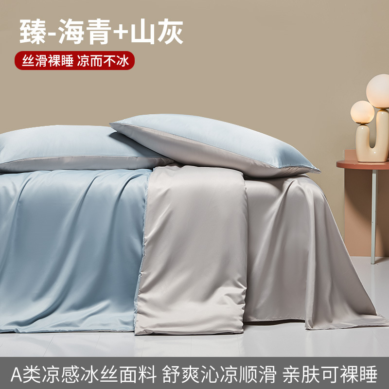 Nuevo traje de cuatro piezas de seda de hielo 2025 nuevo estilo sábana de lujo ligera funda edredón verano inocente sedoso ropa de cama desnuda no es