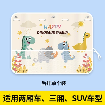Car curtains – Window Privacy and Light-Blocking Curtain Protection - sw-dinosaur-back-row