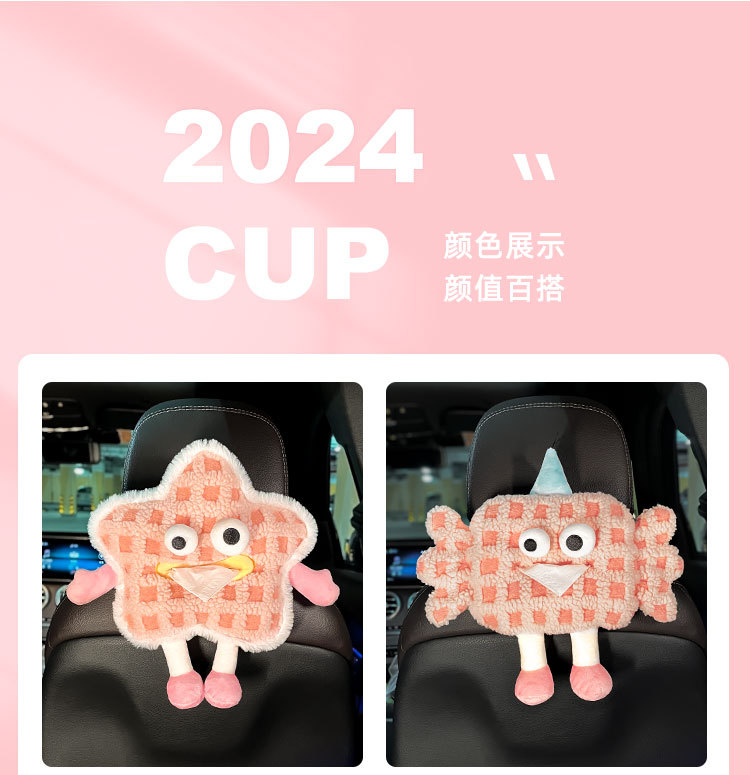 Creative cute car tissue box armrest box rear hanging paper box tissue bag car decoration supplies
