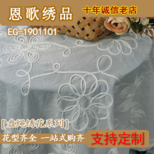 EG-1901101  9088精梳棉 盘绳盘带绣花布   刺绣面料 厂家直销