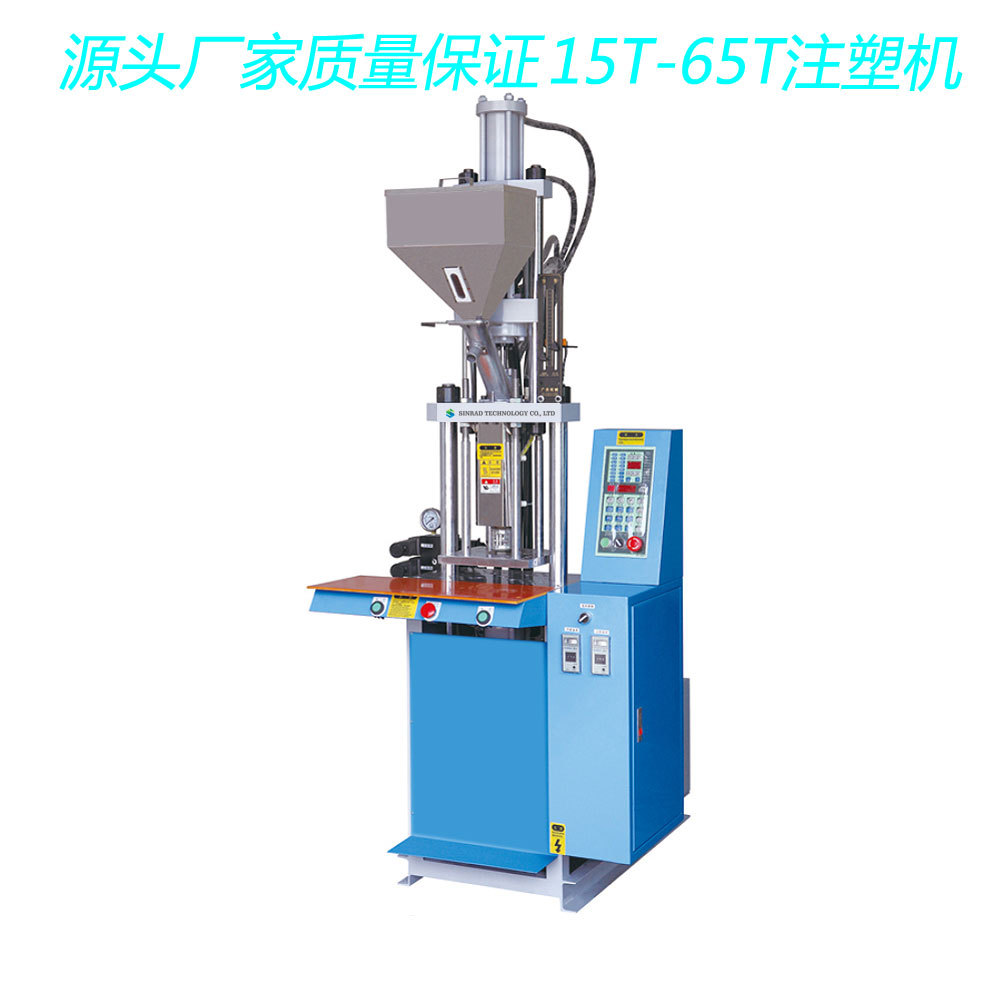 立式注塑机数据线材连接器电源插头牙线小型塑料注塑成型机