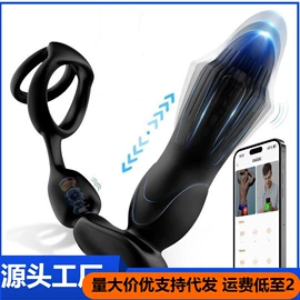 其他情趣用品;震动棒;飞机杯