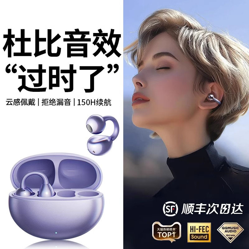 Cross-Border Bluetooth Earphones, Ear Clip Type Wireless Bone Conduction Bluetooth Wireless Earphones, 2025 New Sports Noise-Cancelling Earphones