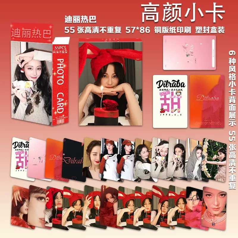 新款批发小卡55张一盒明星鞠婧祎宋雨琦迪丽热巴赵露思小卡LOMO卡|undefined