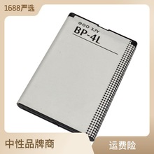 適用於手機電池BP-4L 3.7V鋰電池廠家批發