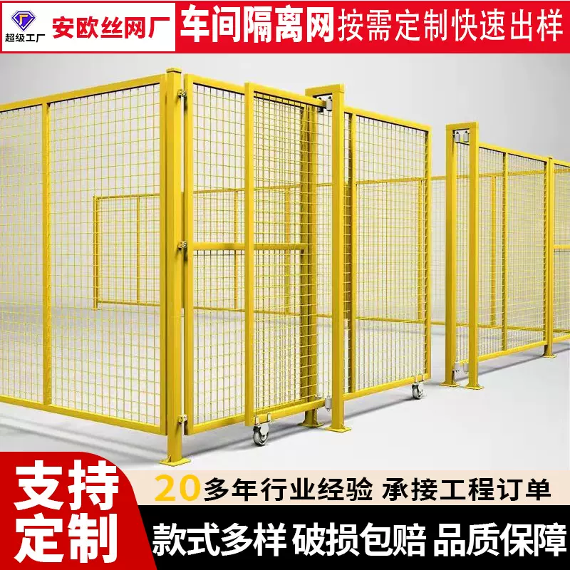 车间隔离网仓库隔离栏厂区室内隔断网车间设备安全防护栏厂家现货