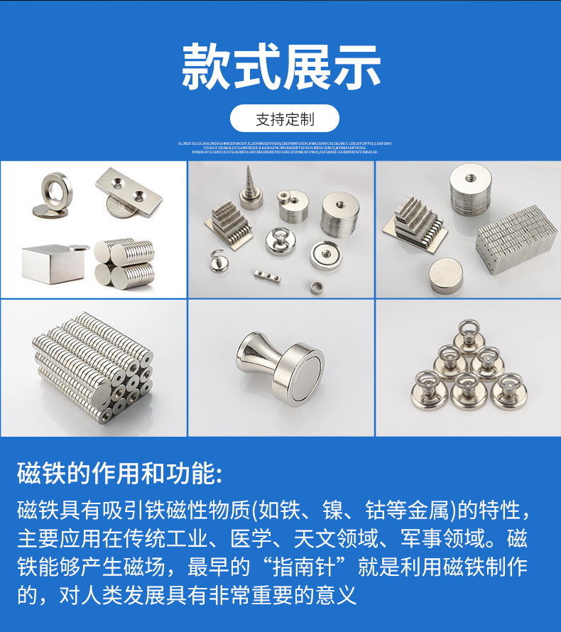 磁铁详情1_08