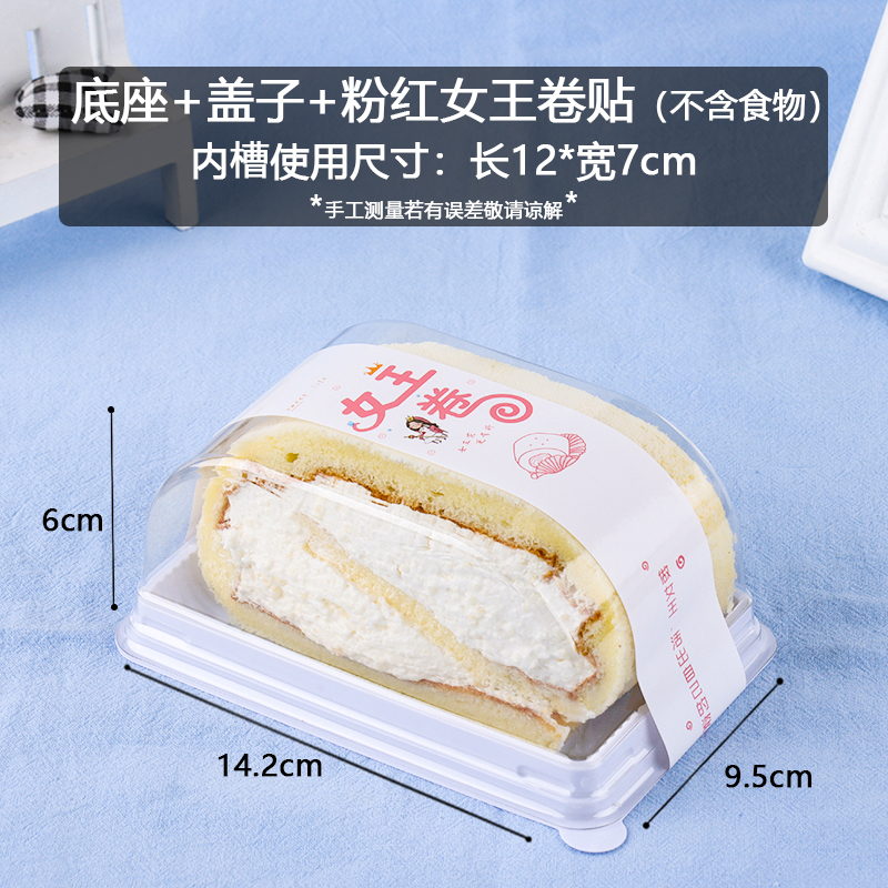 Base + tapa + pegatina de rollo de reina rosa - 100 pcs / copia