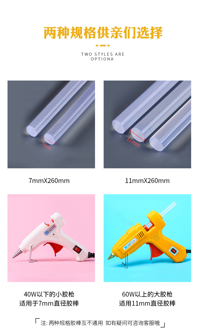 胶棒_06