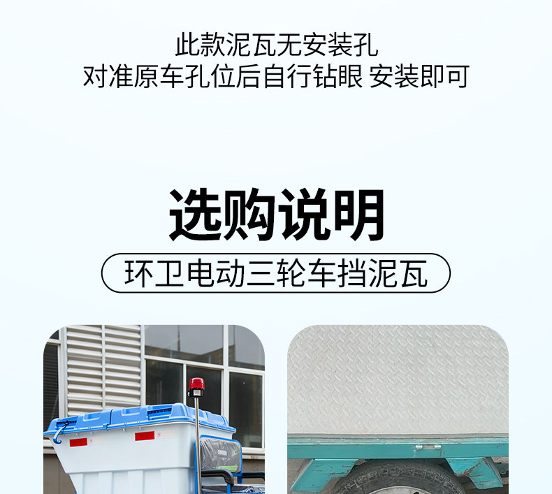 Universal iron mud flaps for sanitation vehicles, widened design for double wheels, electric vehicle mud flaps, cold-resistant and sun-resistant mud flaps accessories