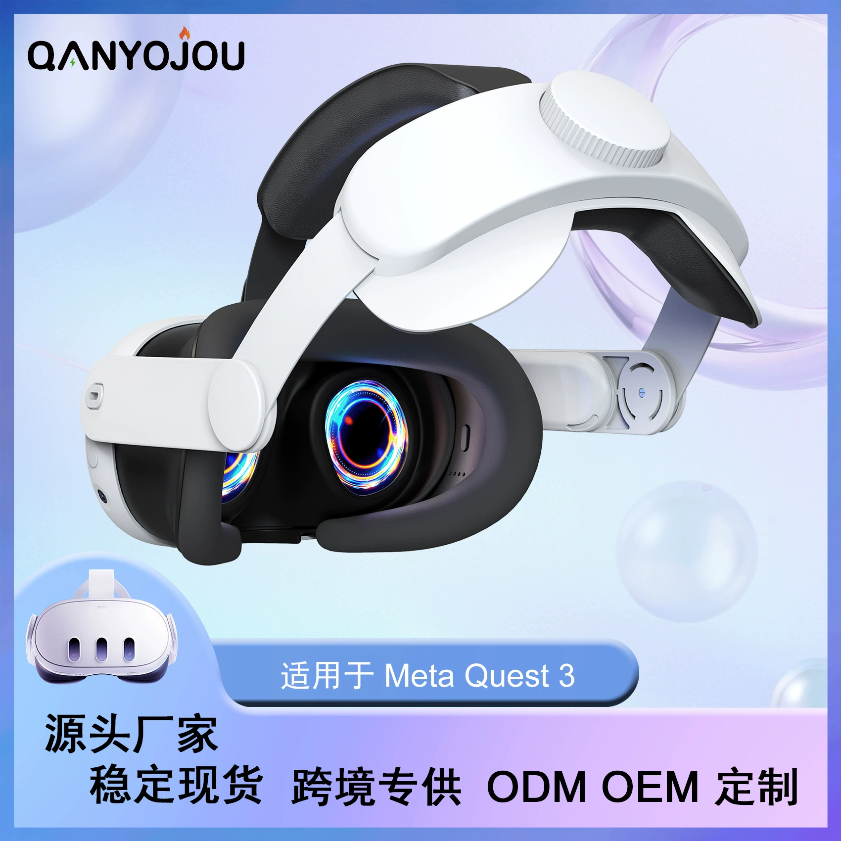 Совместимо с Meta Quest 3 elite наушник Oculus 3 регулируемая голова VR умные аксессуары оптовый поставщик