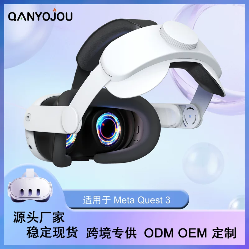 Совместимо с Meta Quest 3 elite наушник Oculus 3 регулируемая голова VR умные аксессуары оптовый поставщик