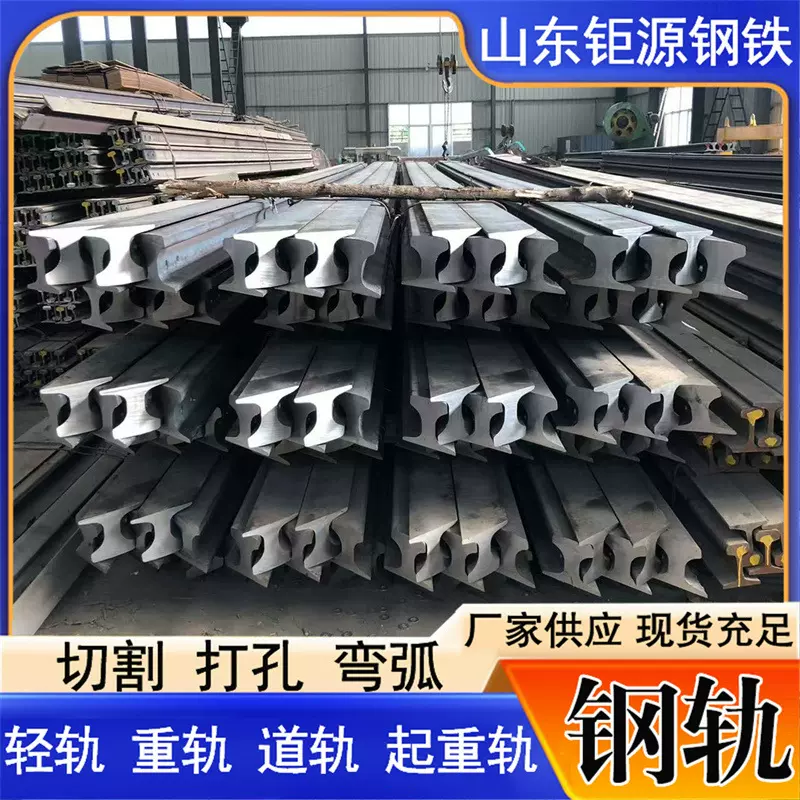 Q235轨道钢 轨道交通钢轨矿用轻型 起重机重型钢轨轨道钢现货