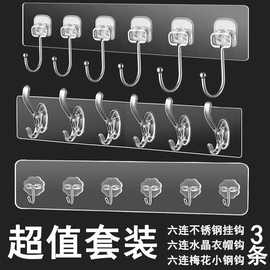 挂钩一排六排不锈钢免打孔门后墙壁无痕免打孔壁挂式衣帽钩粘胶