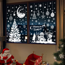 批发俄罗斯圣诞窗贴С Рождеством тебя圣诞节布置