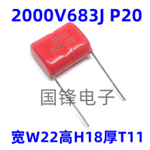 CBB812000V683J 683K 2KV 68nF 0.068uF _20mm ȫ¸͉