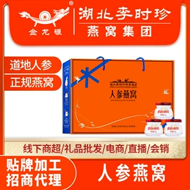 燕窝;参类滋补品;功能饮料