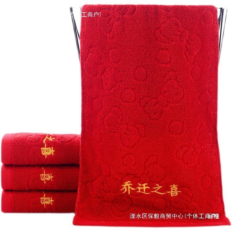 70YF棉质过寿毛巾红色结婚回礼用品老人礼物批彂寿宴礼品乔迁