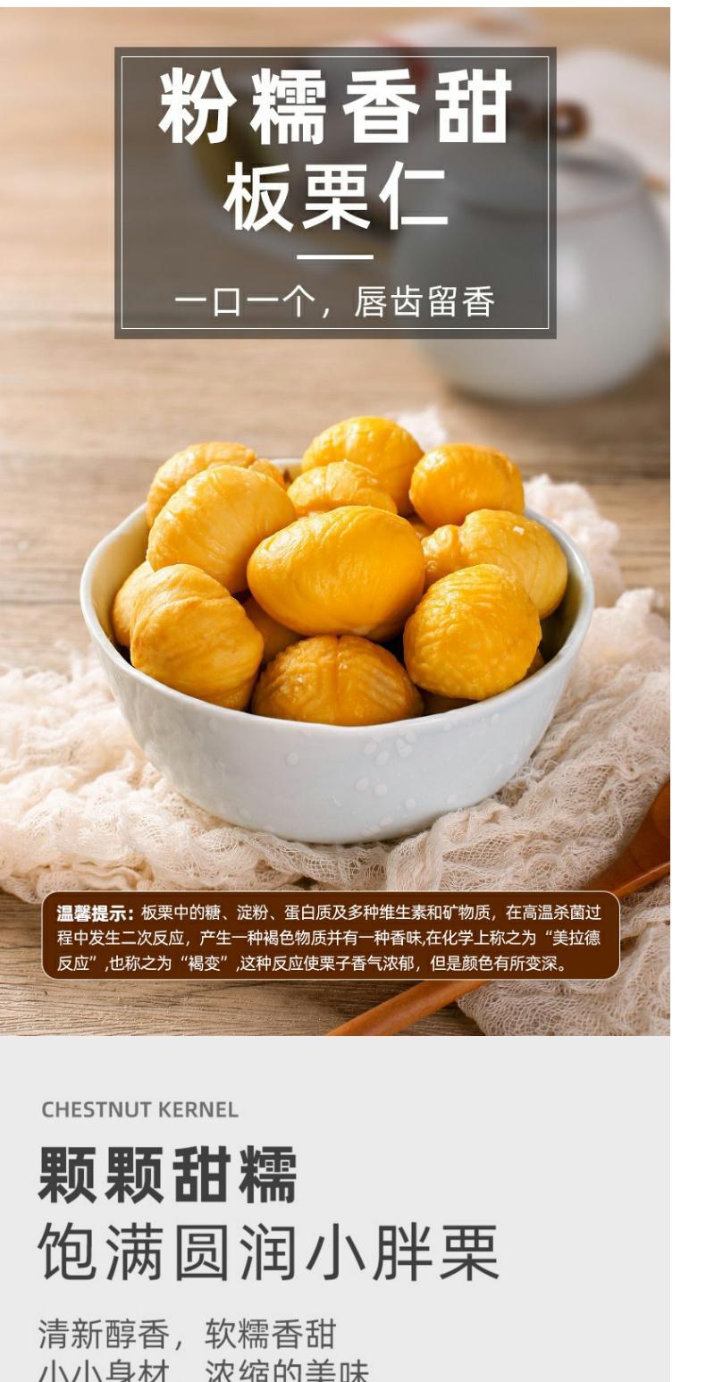 Ready to Eat Chestnut Kernels Ban Li Ren 500g Peeled Sweet Snack quality and texture