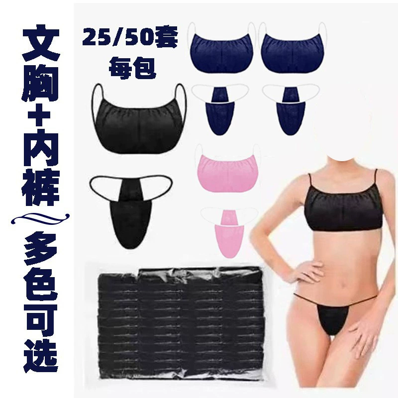 Одноразовый нетканый бюстгальтер, непрозрачный, распаривающийся от пота, сауна, стринги для салона красоты, одноразовый бюстгальтер, многоцветный