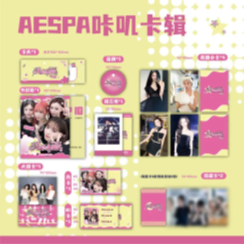 Корейская развлекательная коллекция хаки карточная коллекция aespa nct blackpink gidle enhypen культурная и творческая карточная коллекция