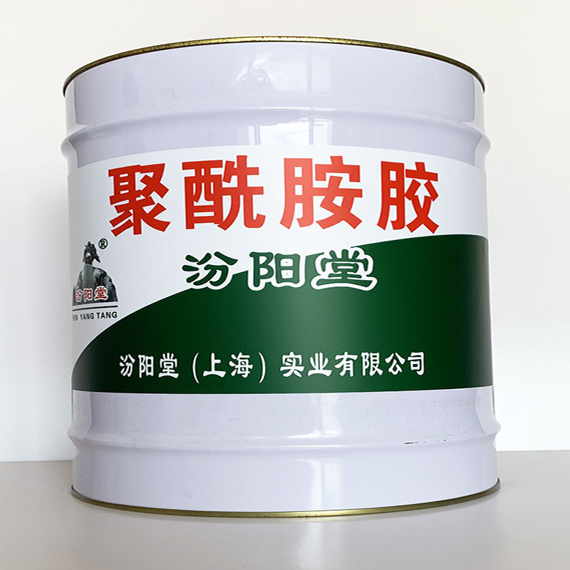 聚酰胺胶、诚信经营、聚酰胺胶材料、现货供应