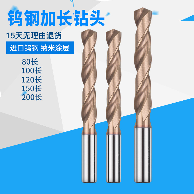 进口钨钢钻头加长合金涂层麻花钻60度不锈钢模具钢用钻咀80L1批发