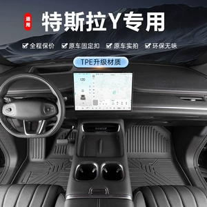 Specially Designed for Tesla Y, Tpe Waterproof Floor Mats for the 2021-2026 New Model Y Pure Electric Car