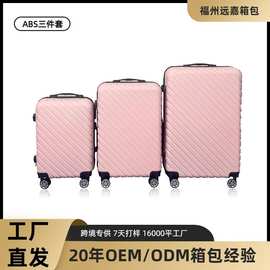 新型拉杆箱欧美跨境时尚旅行箱手提轮式旅行箱ABS户外旅行箱批发