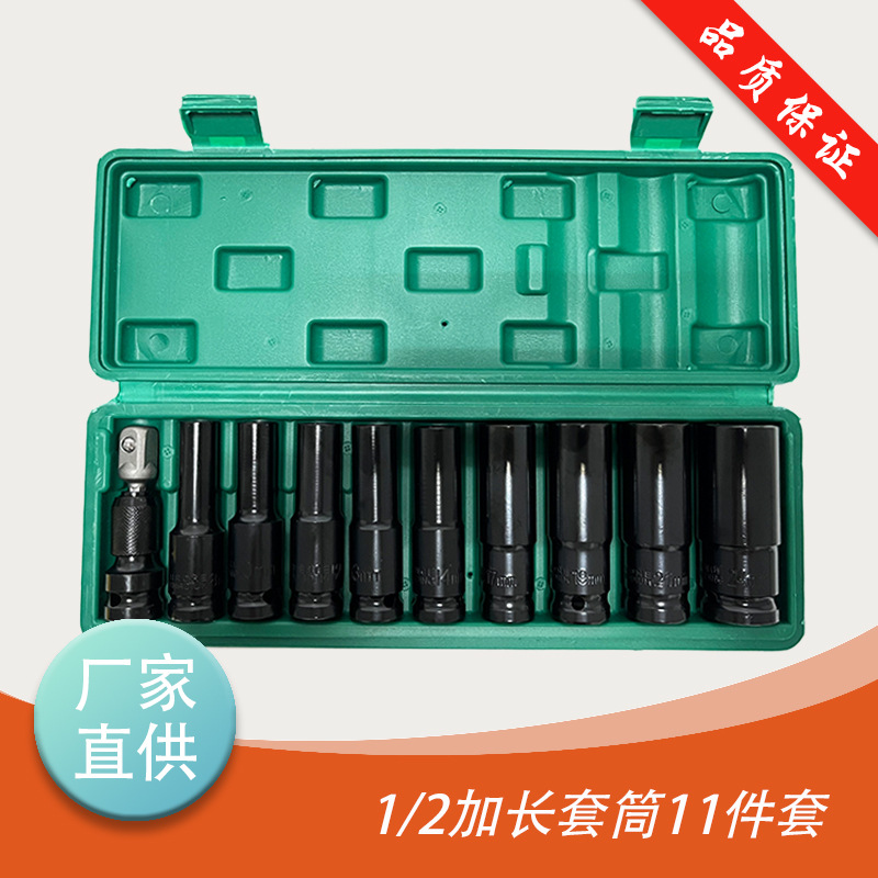 电动扳手套筒套装11件套加长内六角套筒头 伸缩弹套接杆电钻转换